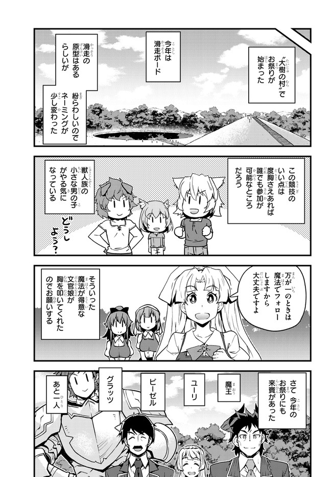 ISEKAI NONBIRI NOUKA - raw - Chapter 136 - https://jpdd.ccdd.to/JPDD/isekainonbirinouka/5slddw2qznk.jpg