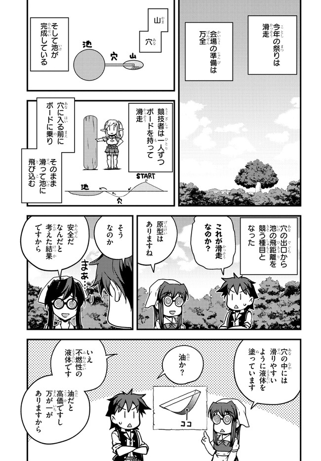 ISEKAI NONBIRI NOUKA - raw - Chapter 134 - https://jpdd.ccdd.to/JPDD/isekainonbirinouka/5svwtjzwdc0.jpg