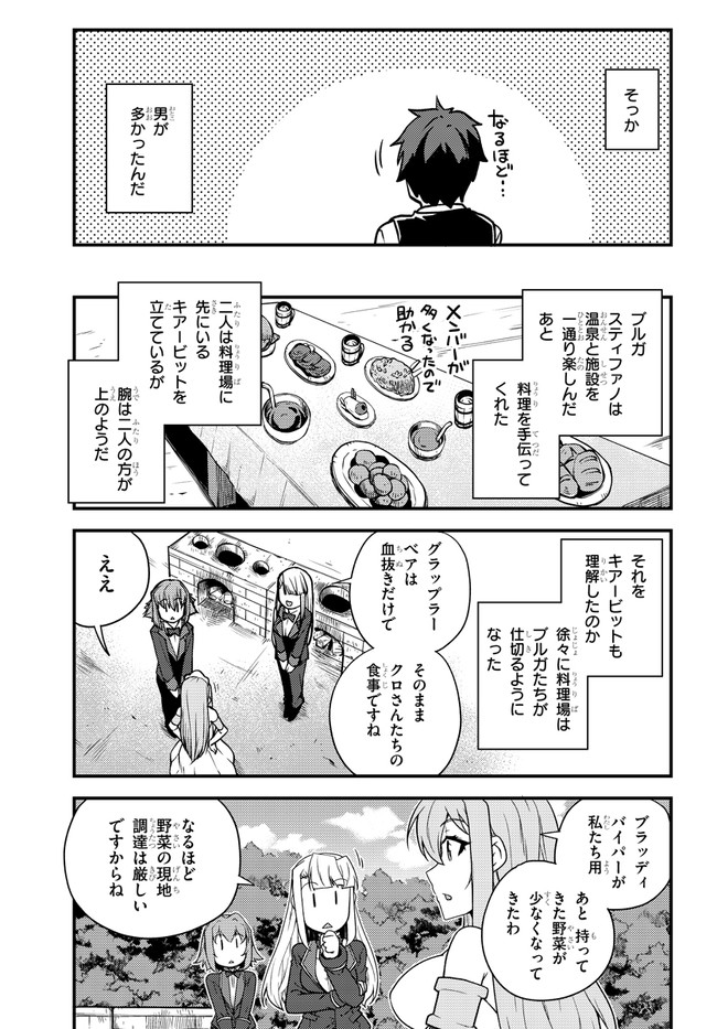 ISEKAI NONBIRI NOUKA - raw - Chapter 167 - https://jpdd.ccdd.to/JPDD/isekainonbirinouka/5tkhmajw2ih.jpg