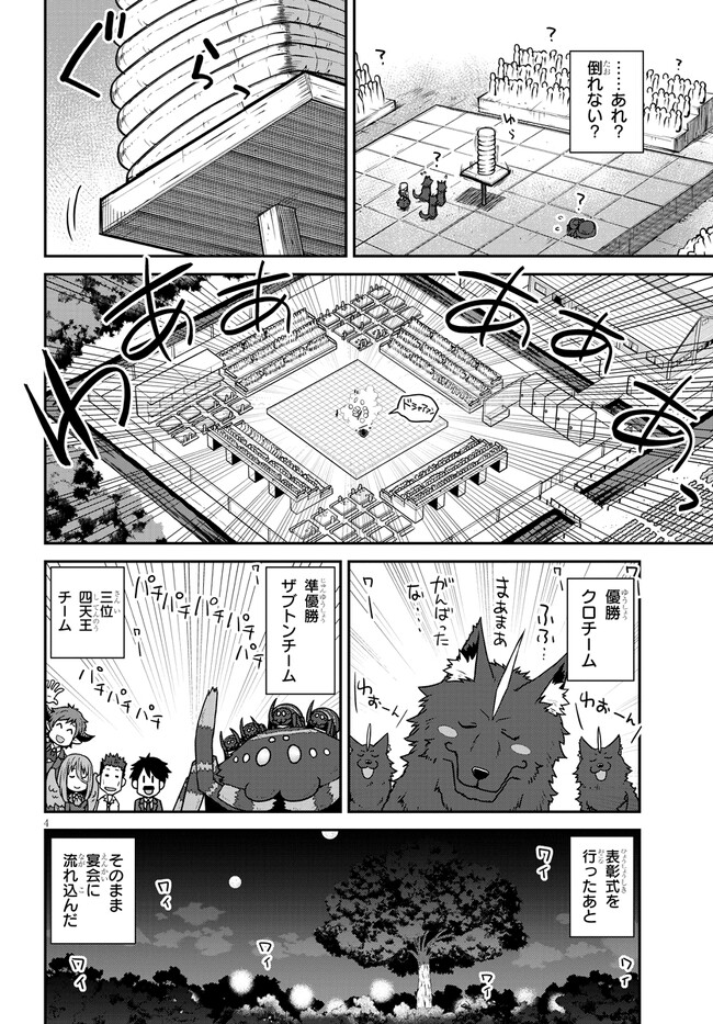 ISEKAI NONBIRI NOUKA - raw - Chapter 238 - https://jpdd.ccdd.to/JPDD/isekainonbirinouka/5tyylw01yoo.jpg
