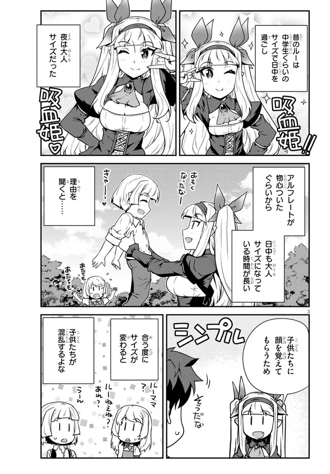ISEKAI NONBIRI NOUKA - raw - Chapter 214 - https://jpdd.ccdd.to/JPDD/isekainonbirinouka/5u1inc4cu0r.jpg