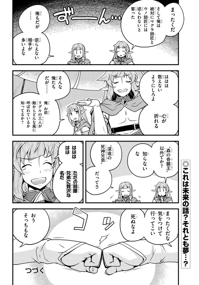ISEKAI NONBIRI NOUKA - raw - Chapter 149 - https://jpdd.ccdd.to/JPDD/isekainonbirinouka/5v4w3haz2f1.jpg