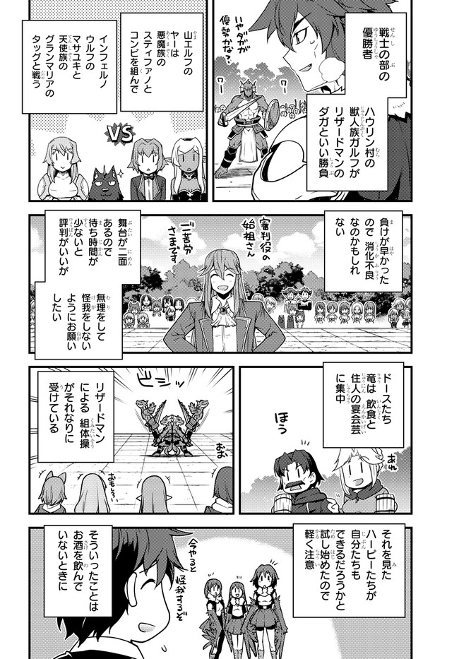 ISEKAI NONBIRI NOUKA - raw - Chapter 146 - https://jpdd.ccdd.to/JPDD/isekainonbirinouka/5vkgxvjkvcp.jpg