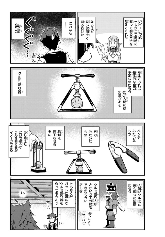 ISEKAI NONBIRI NOUKA - raw - Chapter 229 - https://jpdd.ccdd.to/JPDD/isekainonbirinouka/5vmztdhor0w.jpg
