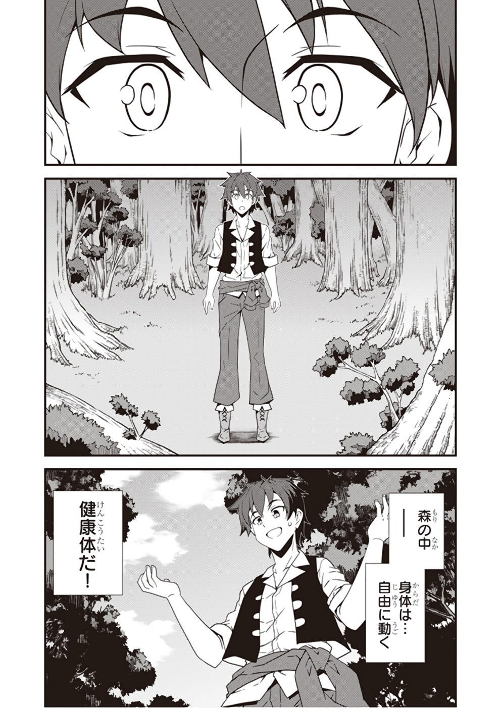ISEKAI NONBIRI NOUKA - raw - Chapter 1 - https://jpdd.ccdd.to/JPDD/isekainonbirinouka/5y3jm53suc2.jpg