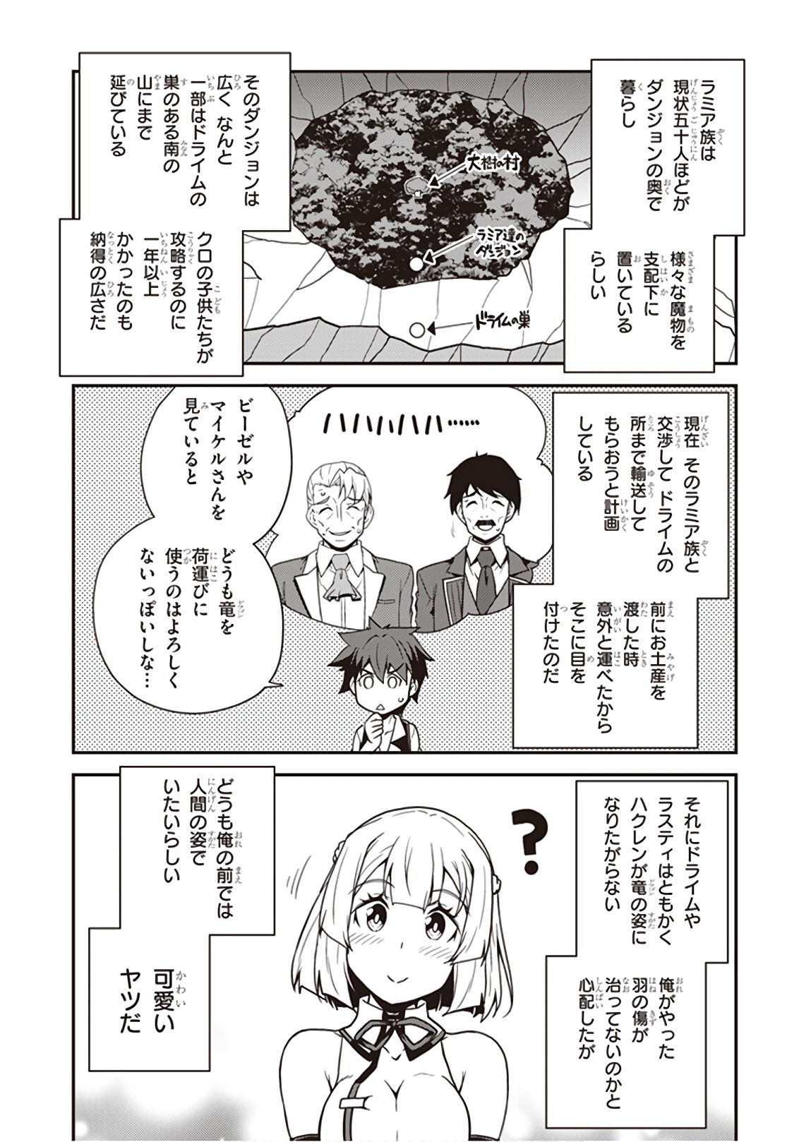 ISEKAI NONBIRI NOUKA - raw - Chapter 46 - https://jpdd.ccdd.to/JPDD/isekainonbirinouka/5yo4rxcnane.jpg
