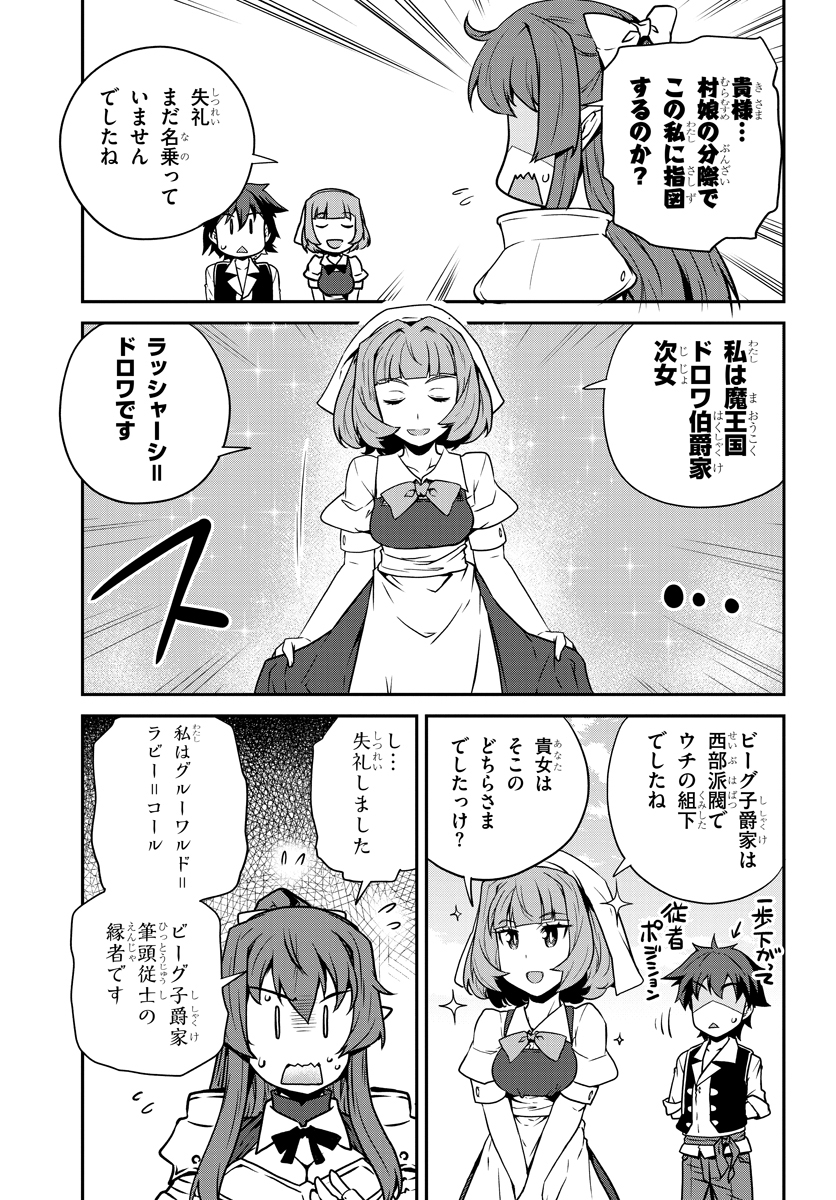 ISEKAI NONBIRI NOUKA - raw - Chapter 91 - https://jpdd.ccdd.to/JPDD/isekainonbirinouka/a3qu4cgxdjk.jpg