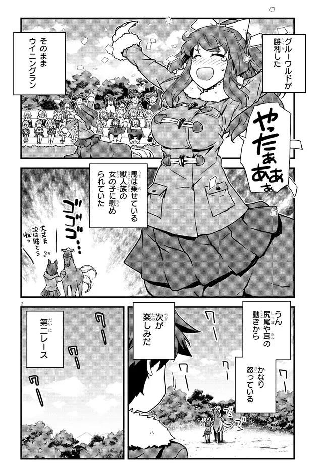 ISEKAI NONBIRI NOUKA - raw - Chapter 187 - https://jpdd.ccdd.to/JPDD/isekainonbirinouka/aaq4oxbwfer.jpg