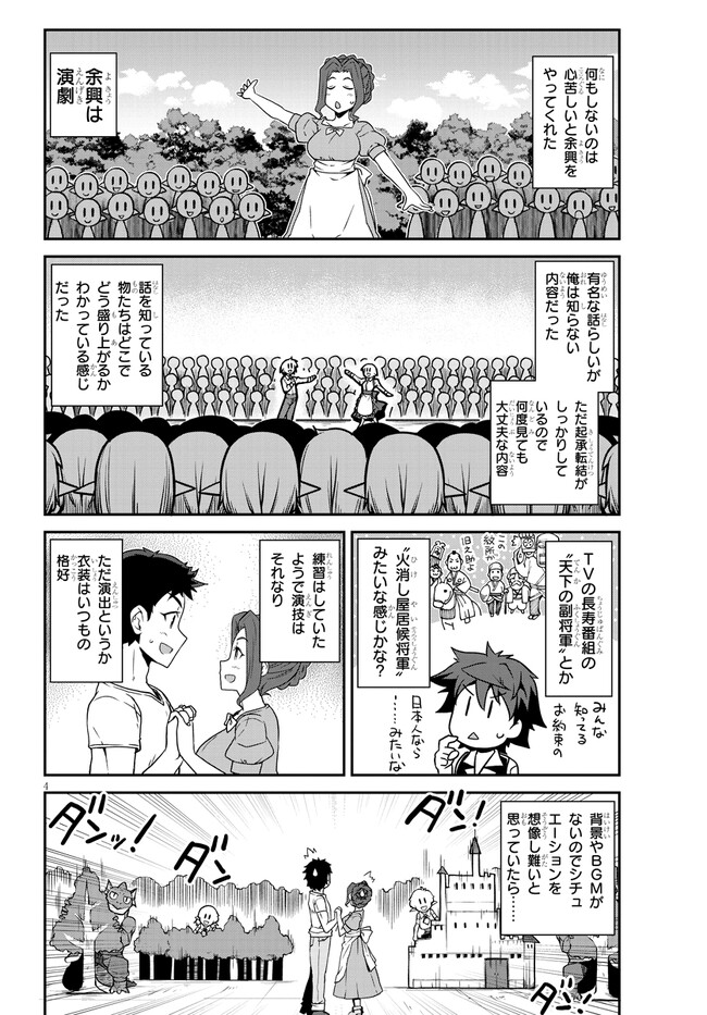 ISEKAI NONBIRI NOUKA - raw - Chapter 234 - https://jpdd.ccdd.to/JPDD/isekainonbirinouka/aaxiicwsobm.jpg