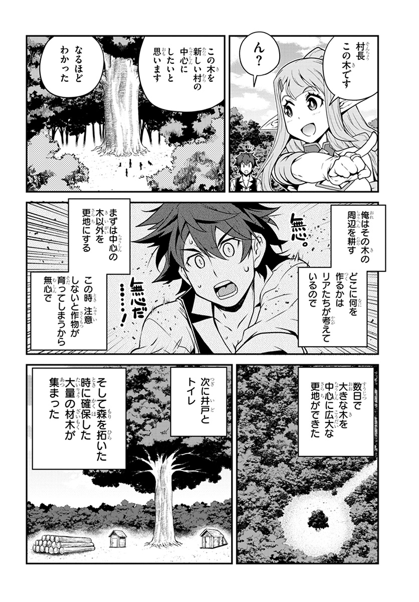 ISEKAI NONBIRI NOUKA - raw - Chapter 63 - https://jpdd.ccdd.to/JPDD/isekainonbirinouka/ags3t1blio2.jpg