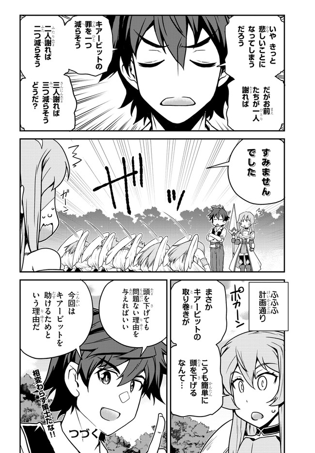 ISEKAI NONBIRI NOUKA - raw - Chapter 125 - https://jpdd.ccdd.to/JPDD/isekainonbirinouka/aik22yt5l3z.jpg