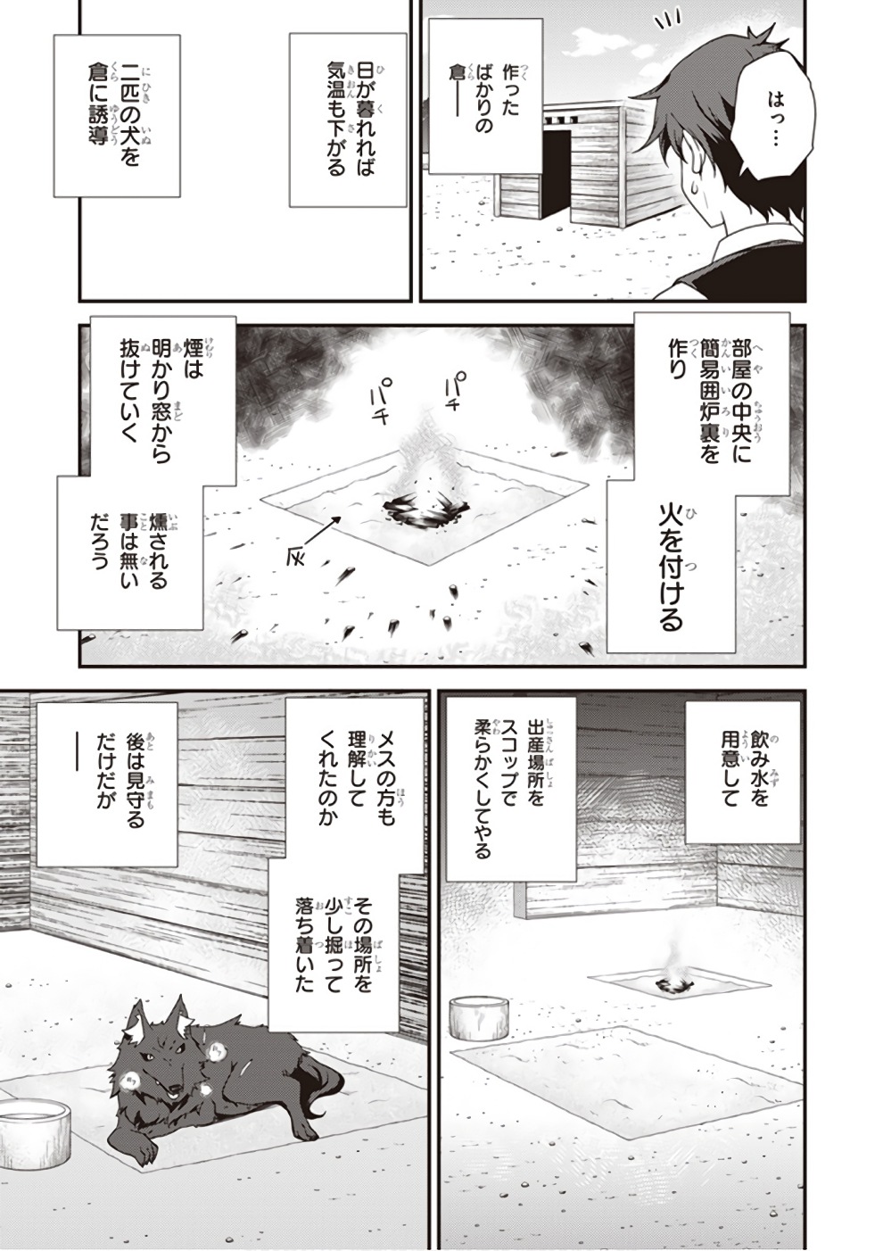 ISEKAI NONBIRI NOUKA - raw - Chapter 4 - https://jpdd.ccdd.to/JPDD/isekainonbirinouka/aitoj5xuecn.jpg