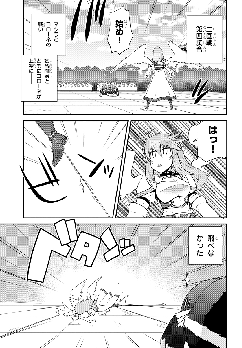 ISEKAI NONBIRI NOUKA - raw - Chapter 79 - https://jpdd.ccdd.to/JPDD/isekainonbirinouka/ajkd2tajnya.jpg