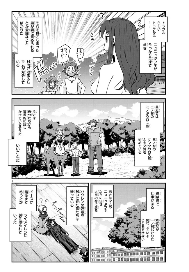 ISEKAI NONBIRI NOUKA - raw - Chapter 226 - https://jpdd.ccdd.to/JPDD/isekainonbirinouka/ajpkgtynixj.jpg