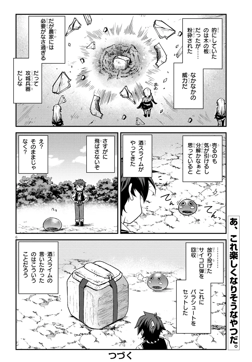 ISEKAI NONBIRI NOUKA - raw - Chapter 265 - https://jpdd.ccdd.to/JPDD/isekainonbirinouka/akylw31mq5e.webp