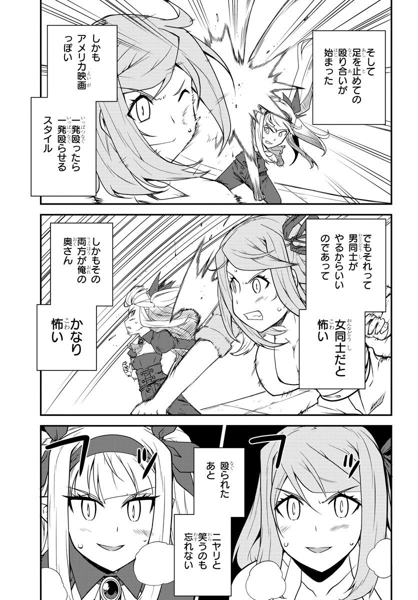 ISEKAI NONBIRI NOUKA - raw - Chapter 80 - https://jpdd.ccdd.to/JPDD/isekainonbirinouka/almbc3itzj5.jpg