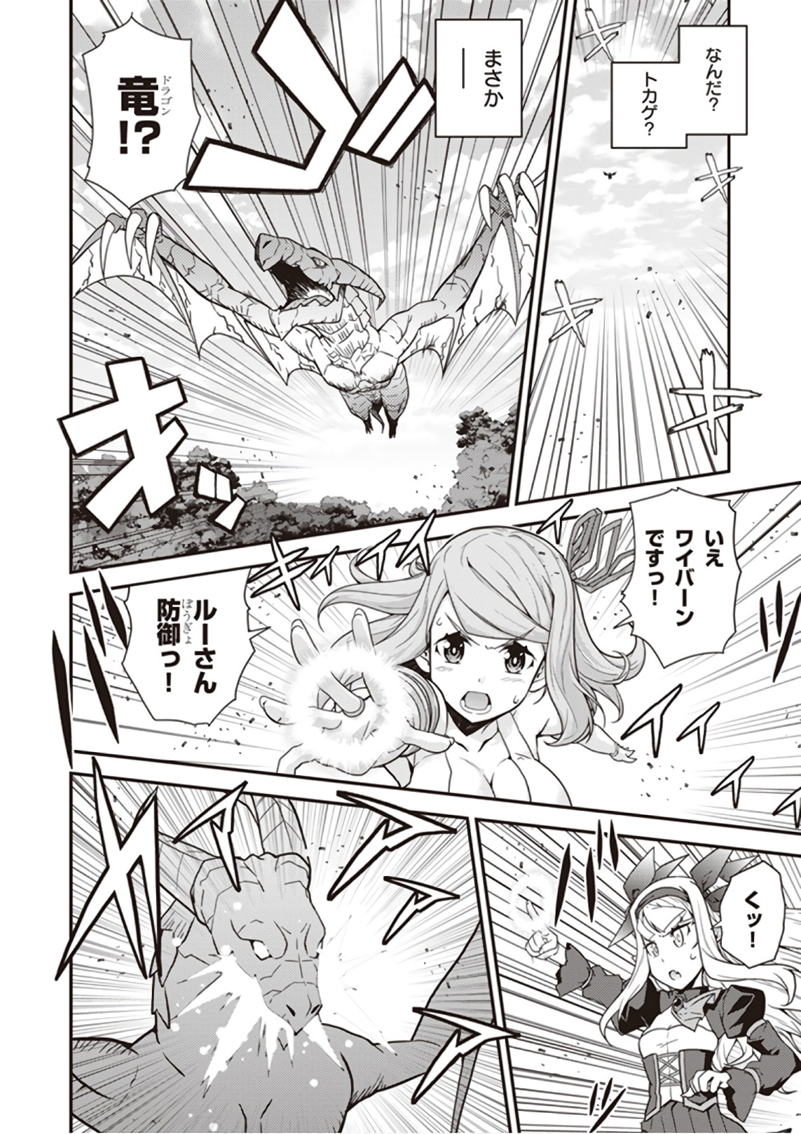 ISEKAI NONBIRI NOUKA - raw - Chapter 17 - https://jpdd.ccdd.to/JPDD/isekainonbirinouka/alyccfrsbqz.jpg