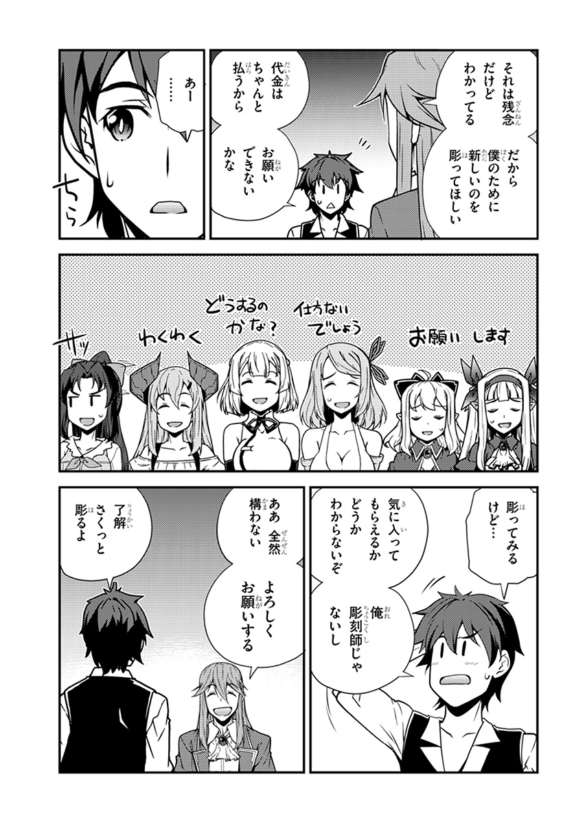 ISEKAI NONBIRI NOUKA - raw - Chapter 61 - https://jpdd.ccdd.to/JPDD/isekainonbirinouka/ap0r4rhbmn3.jpg