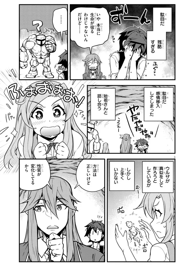 ISEKAI NONBIRI NOUKA - raw - Chapter 178 - https://jpdd.ccdd.to/JPDD/isekainonbirinouka/aqeoym5i3er.jpg