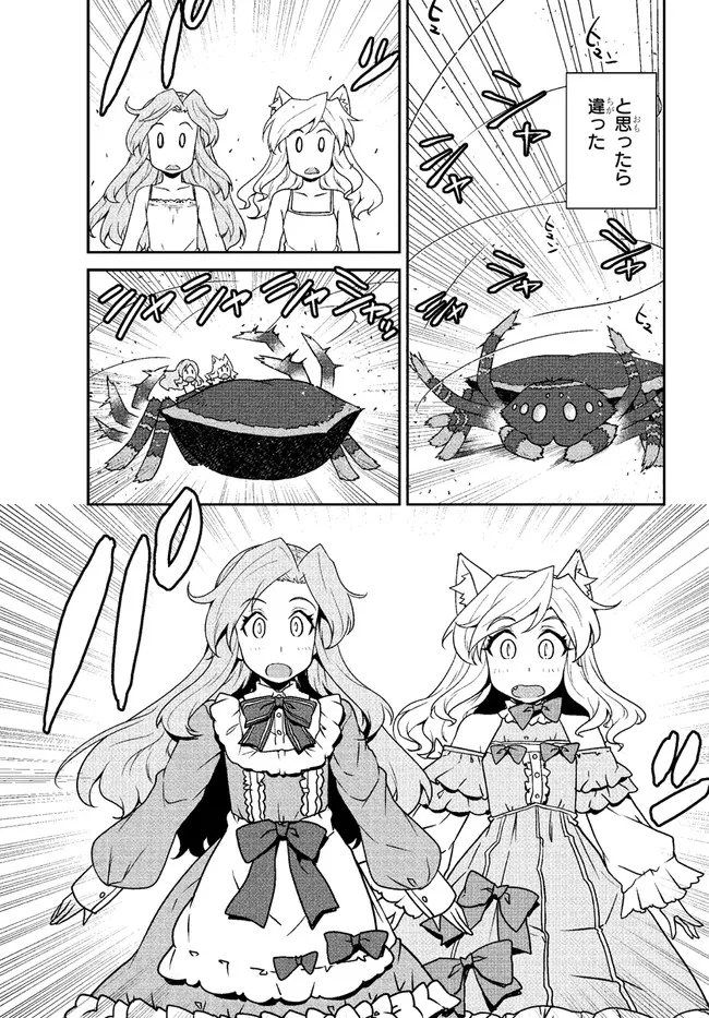 ISEKAI NONBIRI NOUKA - raw - Chapter 215 - https://jpdd.ccdd.to/JPDD/isekainonbirinouka/as0nxk2v1zr.jpg