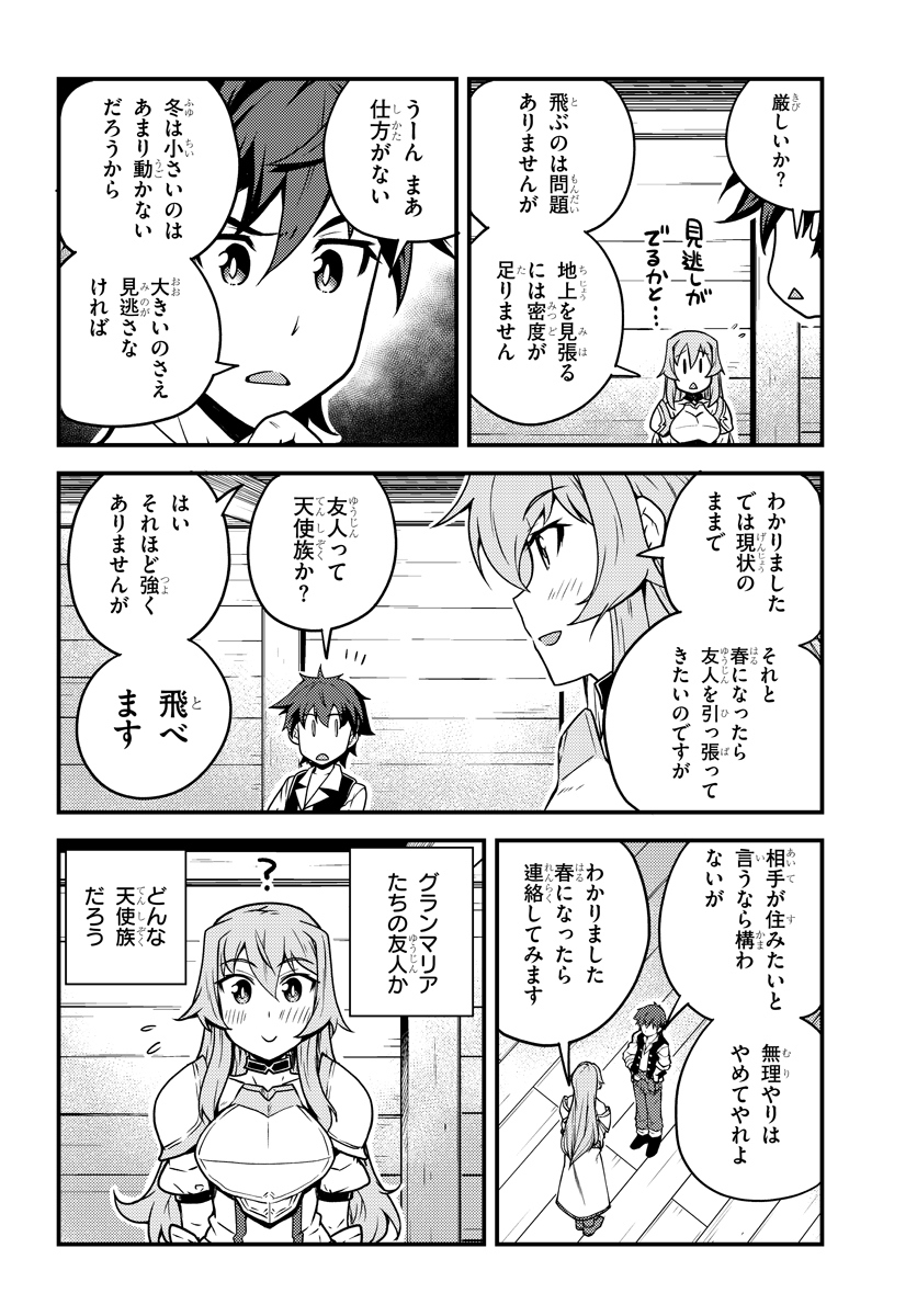 ISEKAI NONBIRI NOUKA - raw - Chapter 104 - https://jpdd.ccdd.to/JPDD/isekainonbirinouka/aumvjepbgwx.jpg