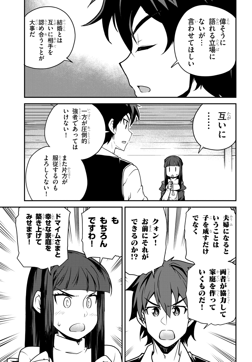 ISEKAI NONBIRI NOUKA - raw - Chapter 109 - https://jpdd.ccdd.to/JPDD/isekainonbirinouka/aw4elov5wr2.jpg