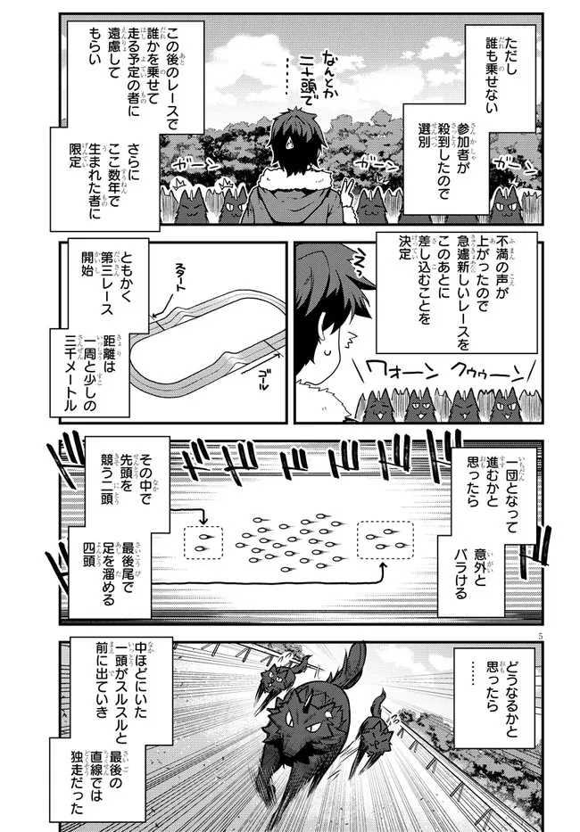 ISEKAI NONBIRI NOUKA - raw - Chapter 187 - https://jpdd.ccdd.to/JPDD/isekainonbirinouka/awtt3wef0ix.jpg