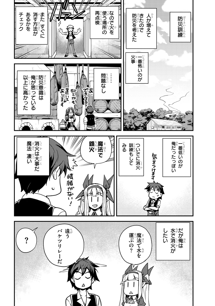 ISEKAI NONBIRI NOUKA - raw - Chapter 118 - https://jpdd.ccdd.to/JPDD/isekainonbirinouka/az21mdpnncr.jpg