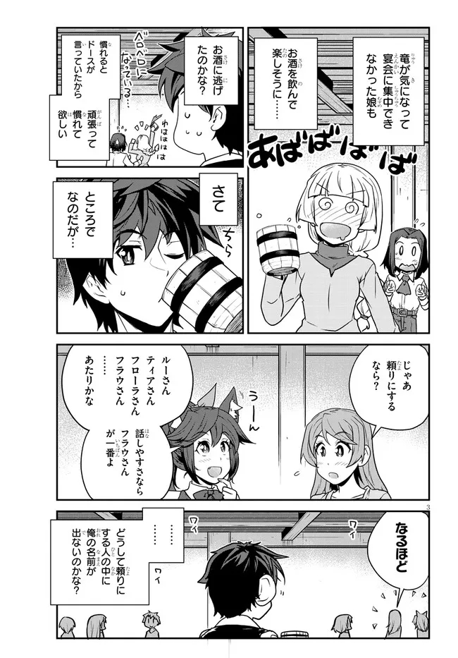 ISEKAI NONBIRI NOUKA - raw - Chapter 223 - https://jpdd.ccdd.to/JPDD/isekainonbirinouka/b0ues5ila1m.jpg