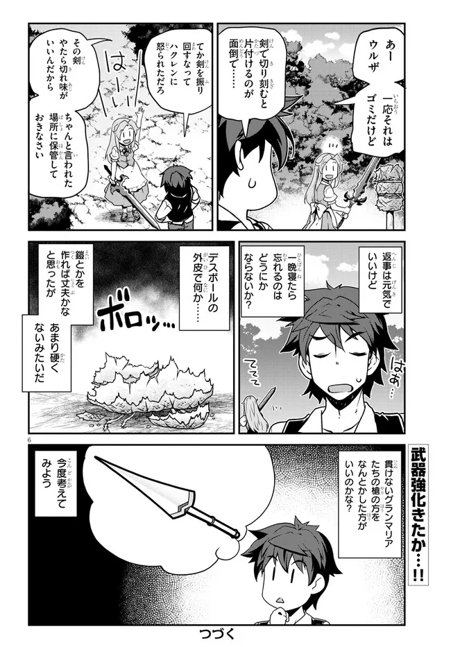 ISEKAI NONBIRI NOUKA - raw - Chapter 243 - https://jpdd.ccdd.to/JPDD/isekainonbirinouka/b1nnsjeyzkp.webp