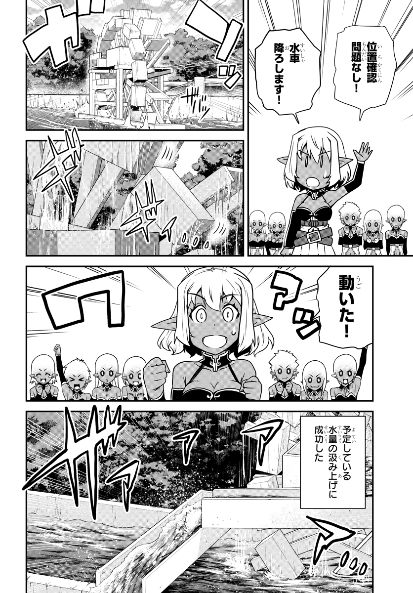 ISEKAI NONBIRI NOUKA - raw - Chapter 98 - https://jpdd.ccdd.to/JPDD/isekainonbirinouka/b2jxypce4aq.jpg