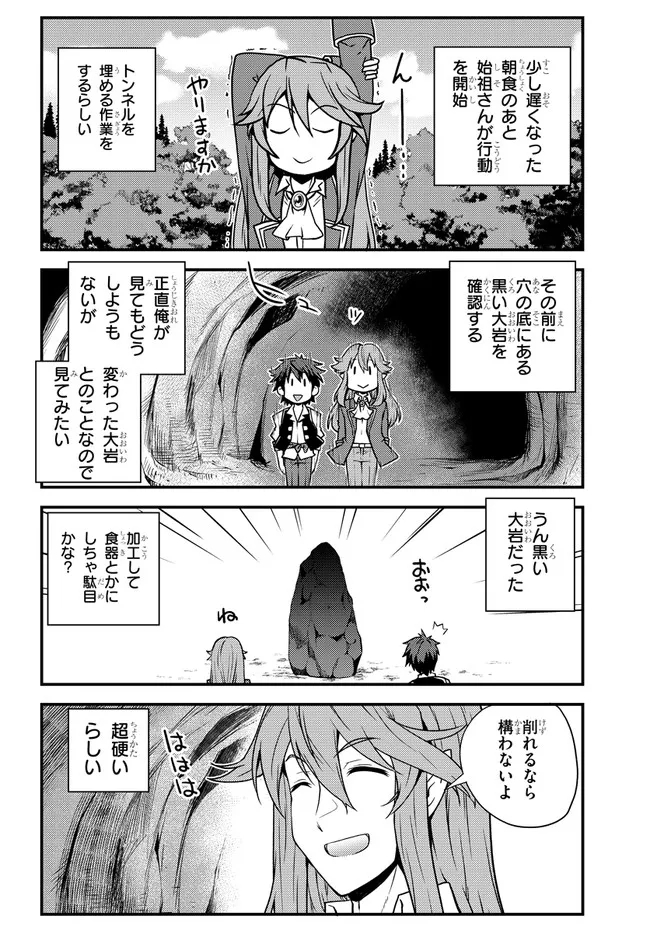 ISEKAI NONBIRI NOUKA - raw - Chapter 177 - https://jpdd.ccdd.to/JPDD/isekainonbirinouka/bca5zlnhulp.jpg