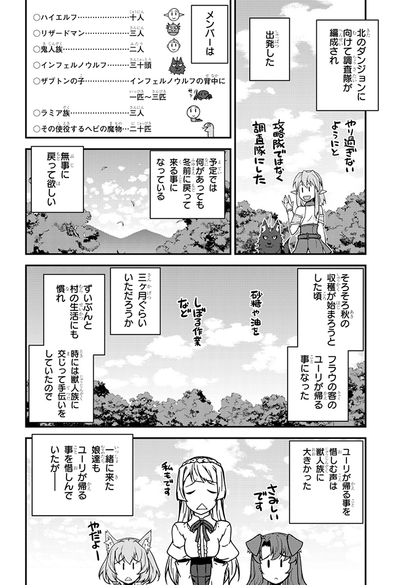 ISEKAI NONBIRI NOUKA - raw - Chapter 50 - https://jpdd.ccdd.to/JPDD/isekainonbirinouka/bcc03dgtgys.jpg