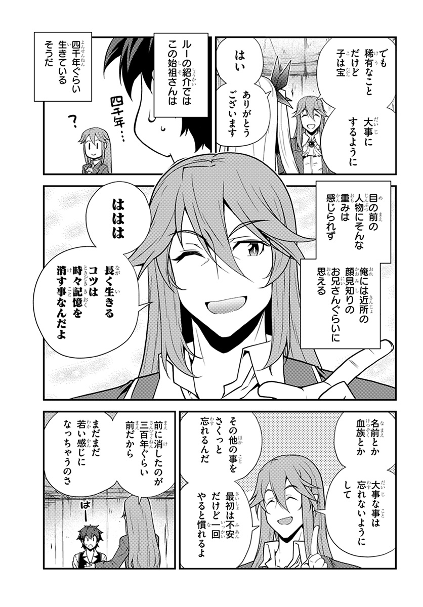 ISEKAI NONBIRI NOUKA - raw - Chapter 61 - https://jpdd.ccdd.to/JPDD/isekainonbirinouka/bcfwbkbkptt.jpg