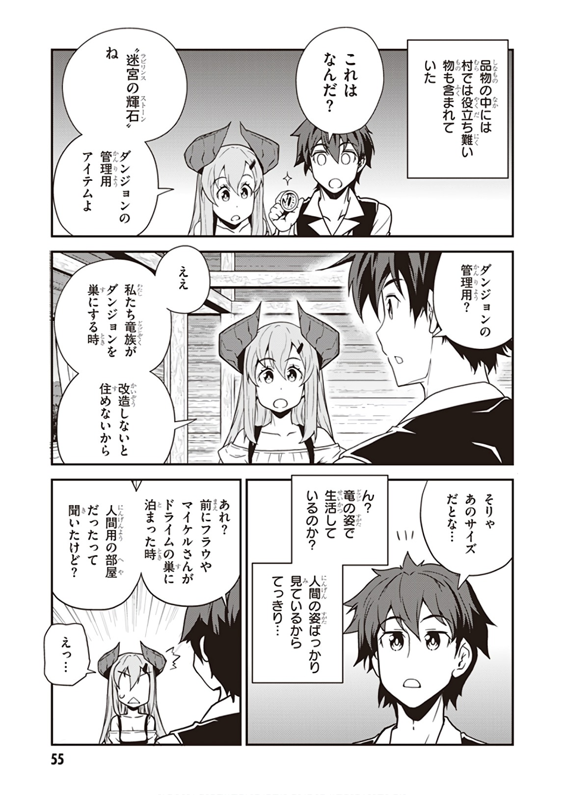 ISEKAI NONBIRI NOUKA - raw - Chapter 46 - https://jpdd.ccdd.to/JPDD/isekainonbirinouka/bczpzspj30h.jpg