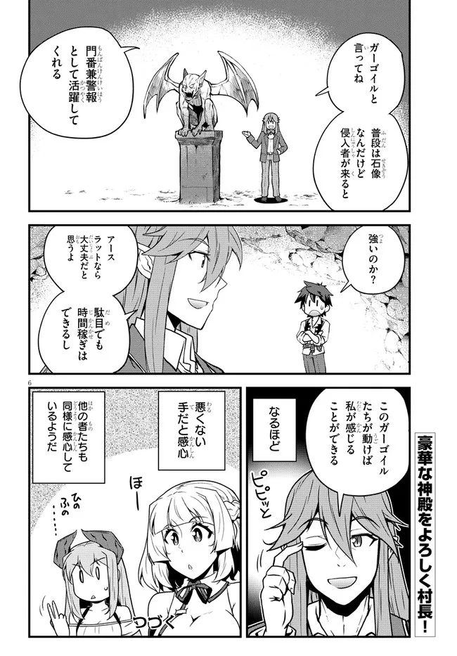 ISEKAI NONBIRI NOUKA - raw - Chapter 182 - https://jpdd.ccdd.to/JPDD/isekainonbirinouka/bddg4mj4qv2.jpg