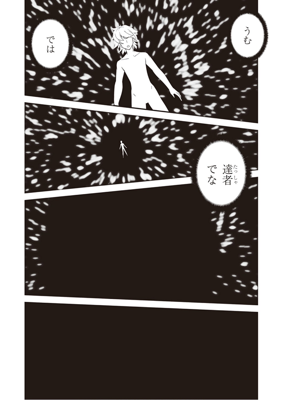 ISEKAI NONBIRI NOUKA - raw - Chapter 1 - https://jpdd.ccdd.to/JPDD/isekainonbirinouka/bdsa01kawte.jpg