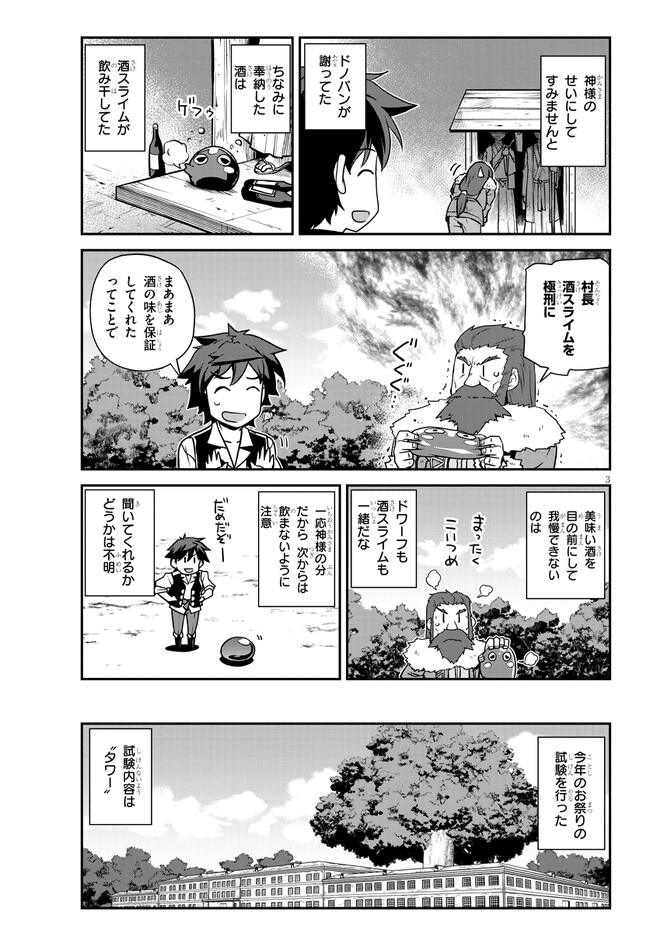 ISEKAI NONBIRI NOUKA - raw - Chapter 228 - https://jpdd.ccdd.to/JPDD/isekainonbirinouka/bfawzchu3ue.jpg