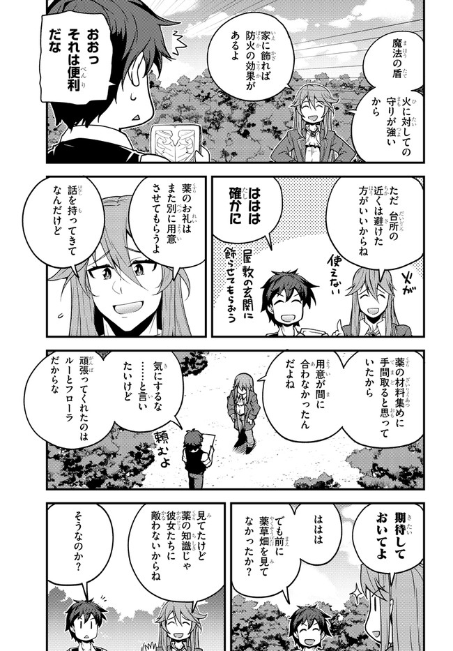 ISEKAI NONBIRI NOUKA - raw - Chapter 141 - https://jpdd.ccdd.to/JPDD/isekainonbirinouka/bk1kqcmxfld.jpg