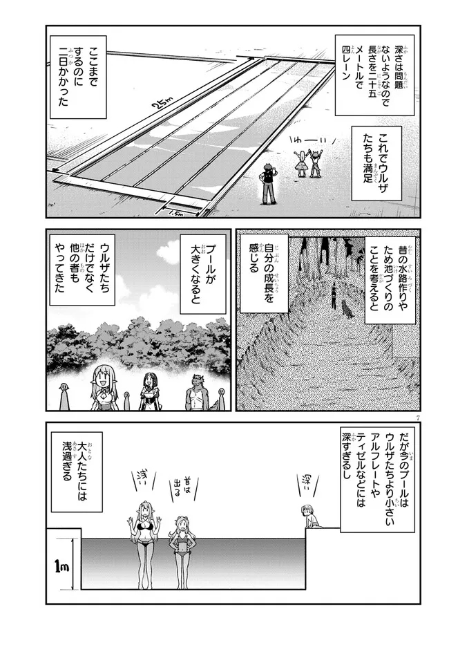 ISEKAI NONBIRI NOUKA - raw - Chapter 254 - https://jpdd.ccdd.to/JPDD/isekainonbirinouka/bleo13s4n3e.jpg