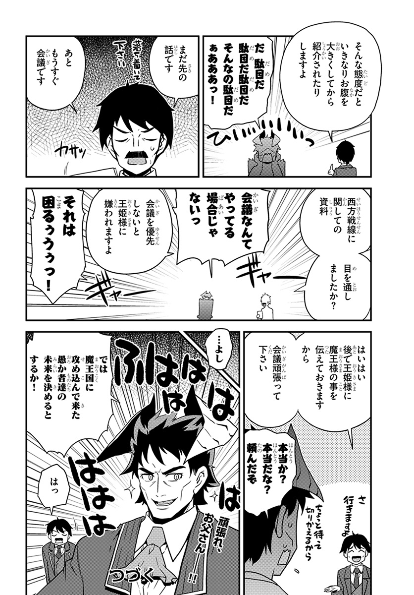 ISEKAI NONBIRI NOUKA - raw - Chapter 50 - https://jpdd.ccdd.to/JPDD/isekainonbirinouka/bmg341wktcx.jpg