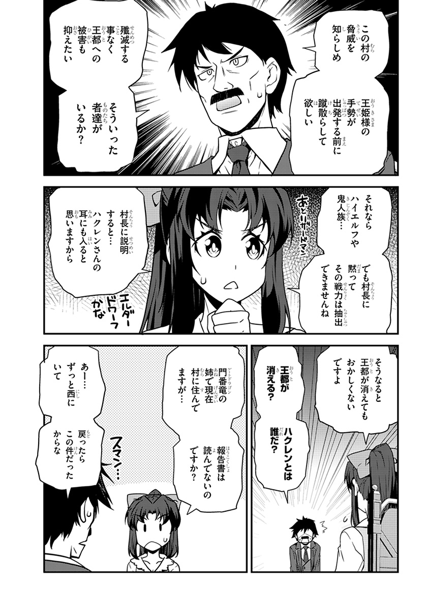 ISEKAI NONBIRI NOUKA - raw - Chapter 47 - https://jpdd.ccdd.to/JPDD/isekainonbirinouka/bopr0tg2rdh.jpg