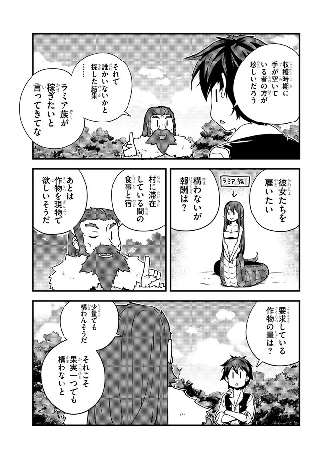 ISEKAI NONBIRI NOUKA - raw - Chapter 150 - https://jpdd.ccdd.to/JPDD/isekainonbirinouka/bpl0dlbgxkw.jpg