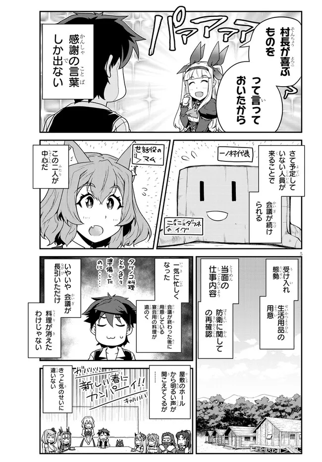ISEKAI NONBIRI NOUKA - raw - Chapter 211 - https://jpdd.ccdd.to/JPDD/isekainonbirinouka/bq3gsjvvwlb.jpg