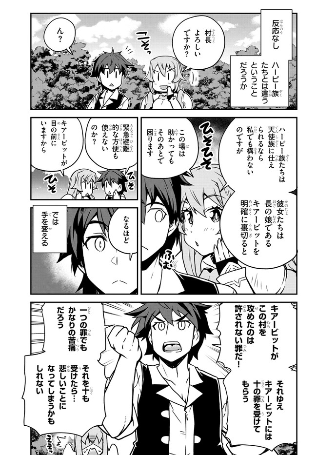 ISEKAI NONBIRI NOUKA - raw - Chapter 125 - https://jpdd.ccdd.to/JPDD/isekainonbirinouka/bsfpaupjmvf.jpg