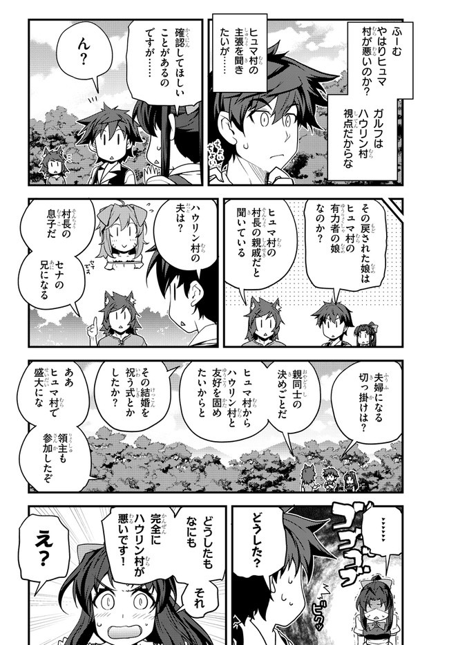 ISEKAI NONBIRI NOUKA - raw - Chapter 152 - https://jpdd.ccdd.to/JPDD/isekainonbirinouka/bt1apfn0lyg.jpg
