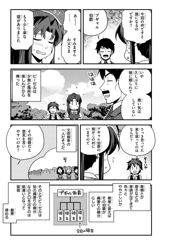 ISEKAI NONBIRI NOUKA - raw - Chapter 153 - https://jpdd.ccdd.to/JPDD/isekainonbirinouka/bvs5ykdaep1.jpg