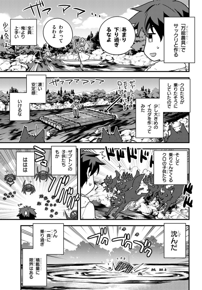ISEKAI NONBIRI NOUKA - raw - Chapter 168 - https://jpdd.ccdd.to/JPDD/isekainonbirinouka/bykrix5l34x.jpg