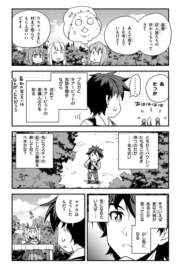ISEKAI NONBIRI NOUKA - raw - Chapter 167 - https://jpdd.ccdd.to/JPDD/isekainonbirinouka/bzyhiyvpjw1.jpg