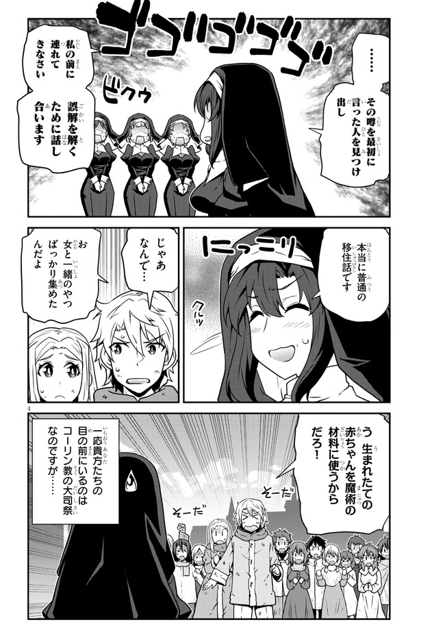 ISEKAI NONBIRI NOUKA - raw - Chapter 219 - https://jpdd.ccdd.to/JPDD/isekainonbirinouka/c0fuoambtsj.jpg